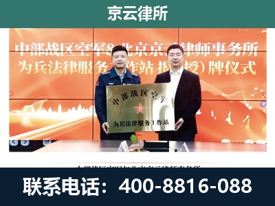土默特右-企业拆迁维权律师