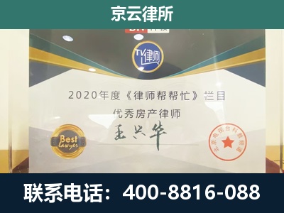 土默特右-工商业企业拆迁律师