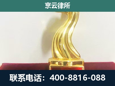 土默特右-企业拆迁维权律师