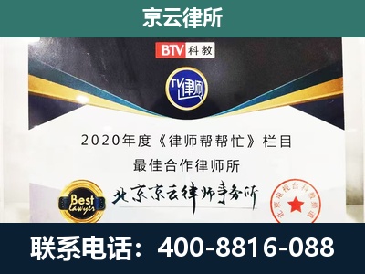 土默特右-民营企业拆迁律师