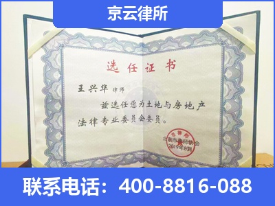 土默特右-企业拆迁维权律师