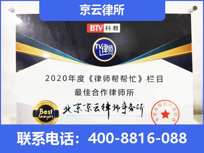 土默特右-企业厂房拆迁律师