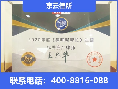 土默特右-养殖场拆迁律师