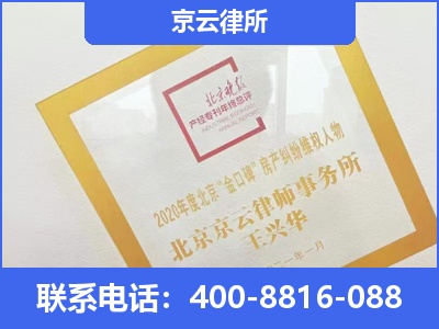 土默特右-企业征收律师